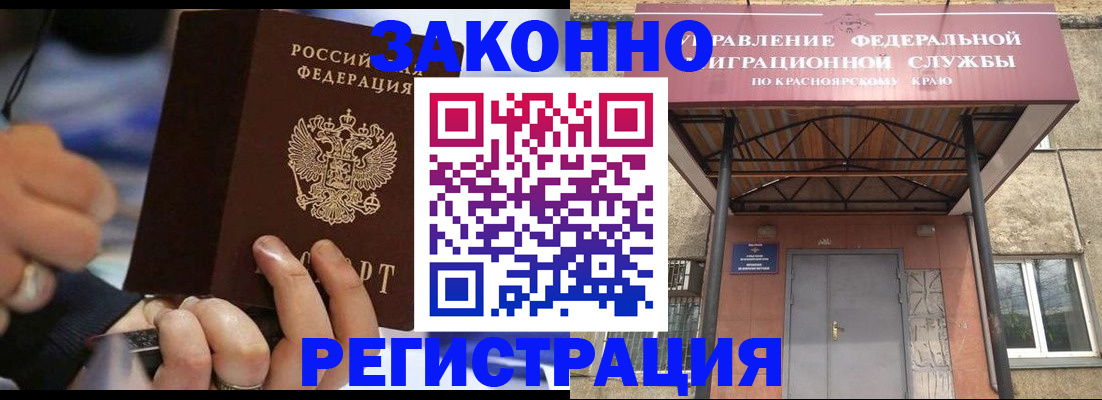прописка для кредита в Заозёрном