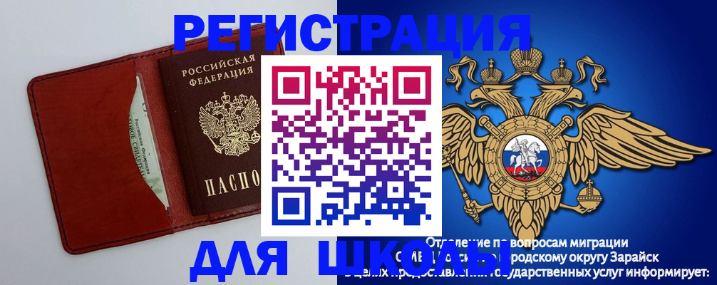 регистрация в Заозёрном