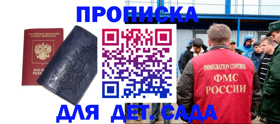 найти адрес прописки в Заозёрном