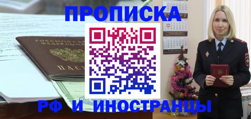 временная регистрация в квартире в Заозёрном