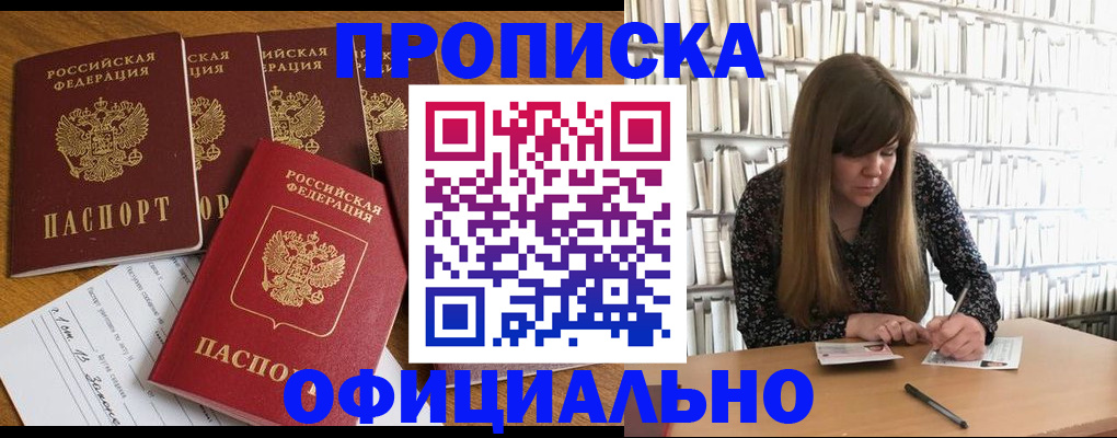 временная регистрация 2025 в Заозёрном